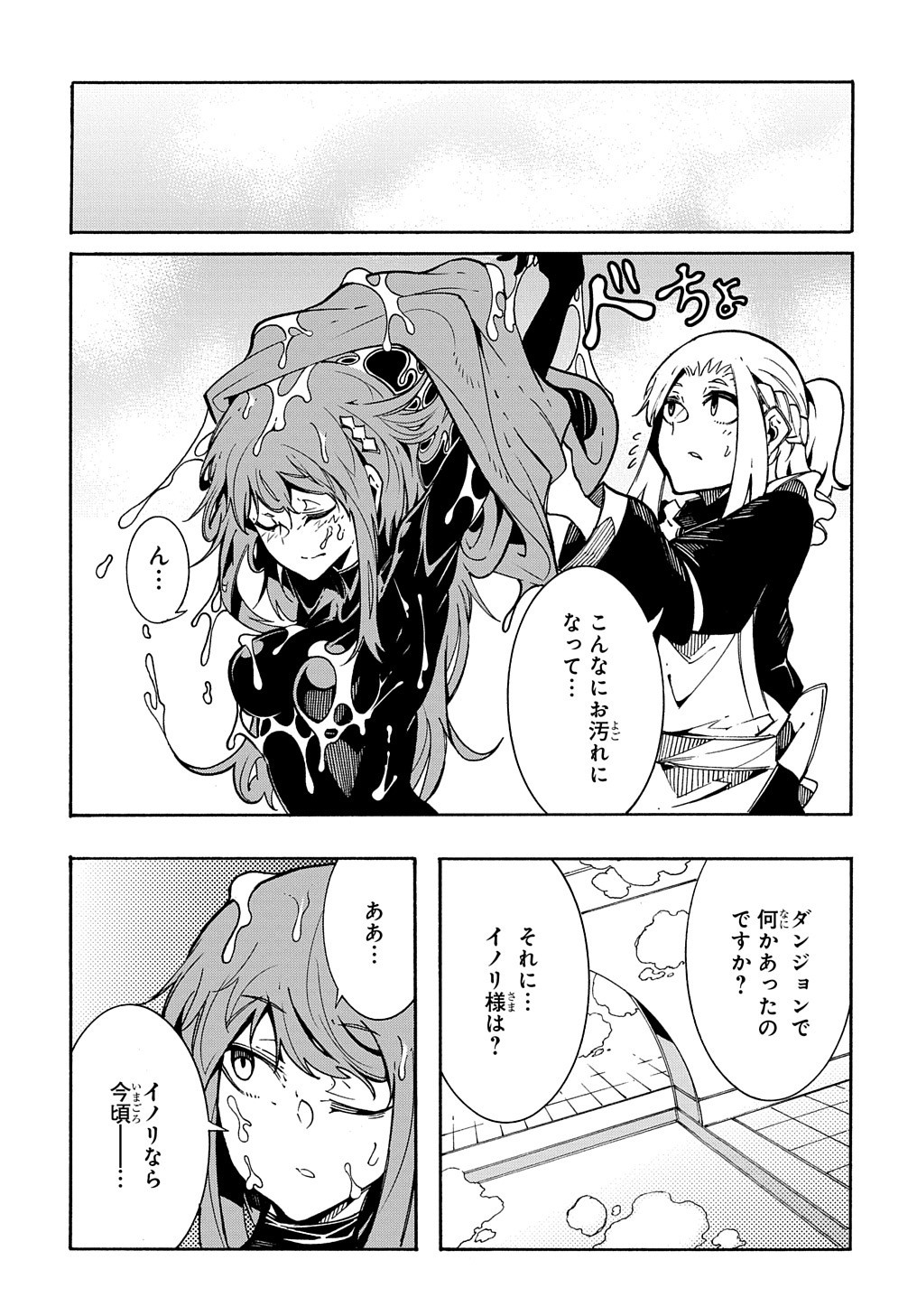 Metcha Shoukan Sareta Ken THE COMIC Chap 6 - Next Chap 7