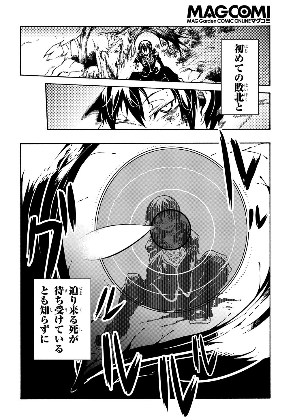 Metcha Shoukan Sareta Ken THE COMIC Chap 7 - Next Chap 8