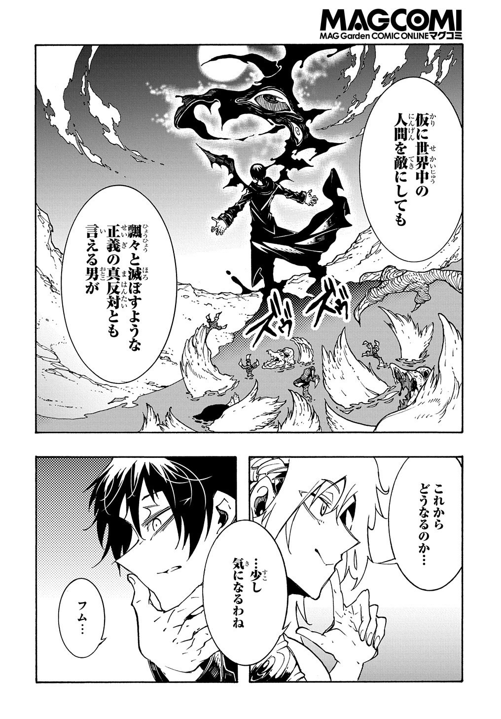 Metcha Shoukan Sareta Ken THE COMIC Chap 7 - Next Chap 8