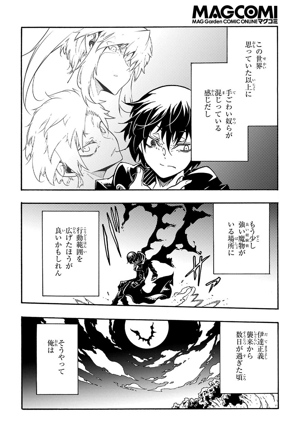 Metcha Shoukan Sareta Ken THE COMIC Chap 7 - Next Chap 8