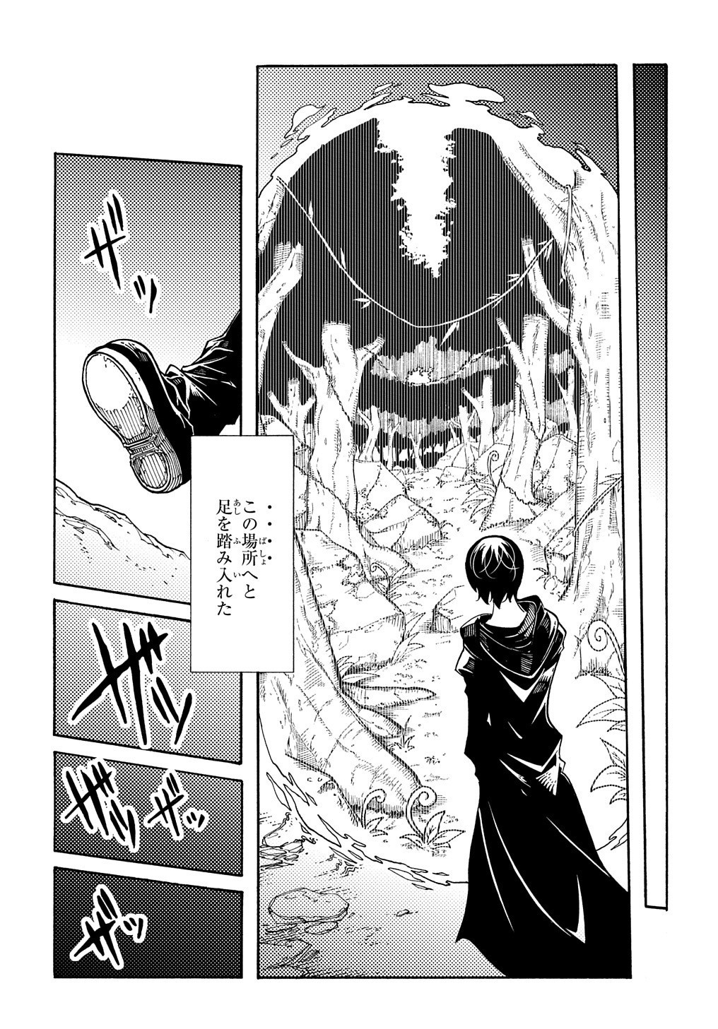 Metcha Shoukan Sareta Ken THE COMIC Chap 7 - Next Chap 8