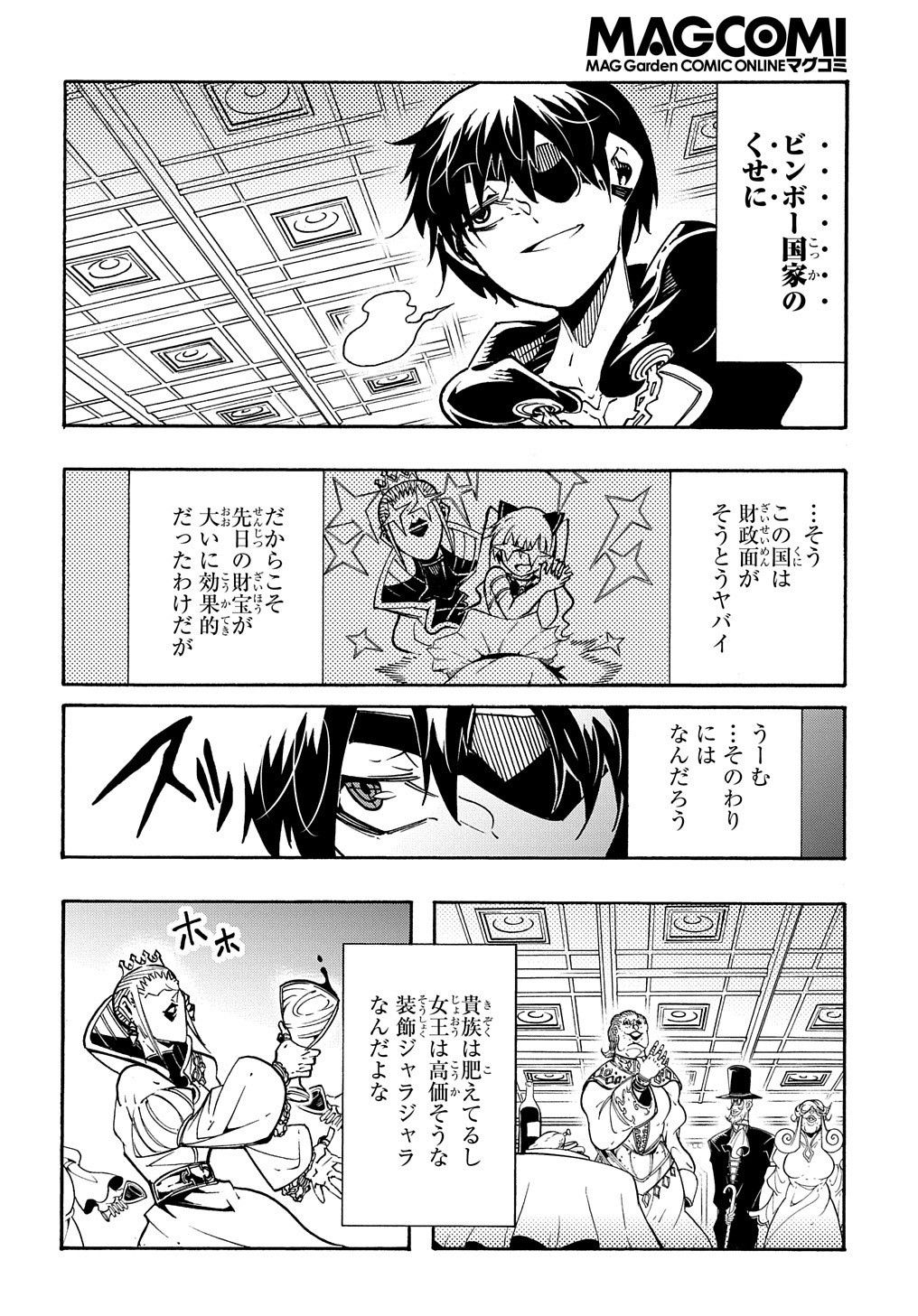 Metcha Shoukan Sareta Ken THE COMIC Chap 7 - Next Chap 8
