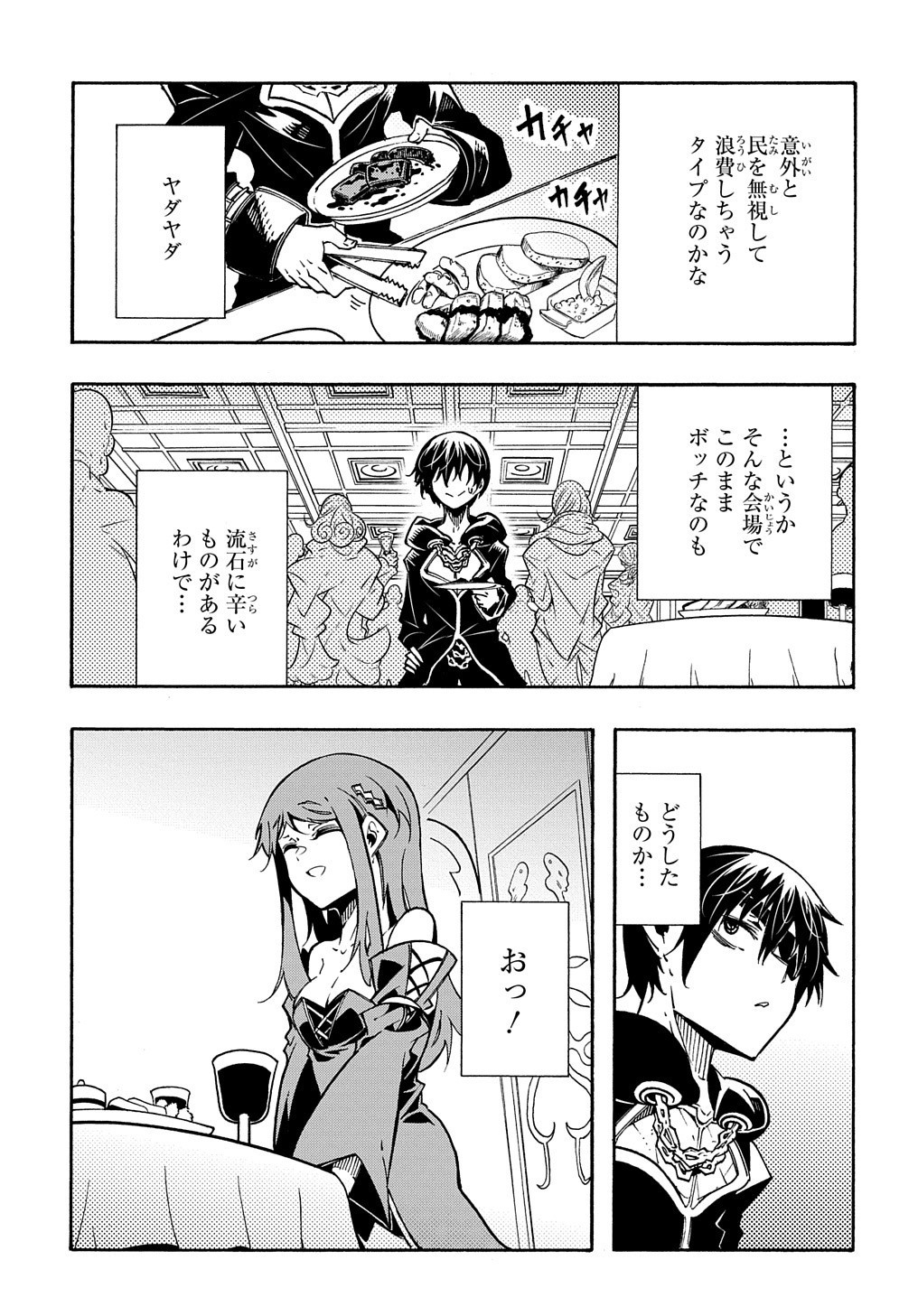 Metcha Shoukan Sareta Ken THE COMIC Chap 7 - Next Chap 8
