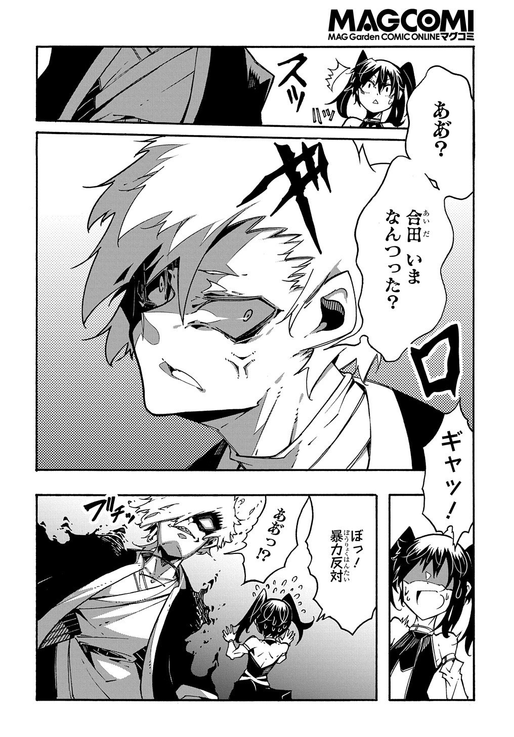 Metcha Shoukan Sareta Ken THE COMIC Chap 7 - Next Chap 8