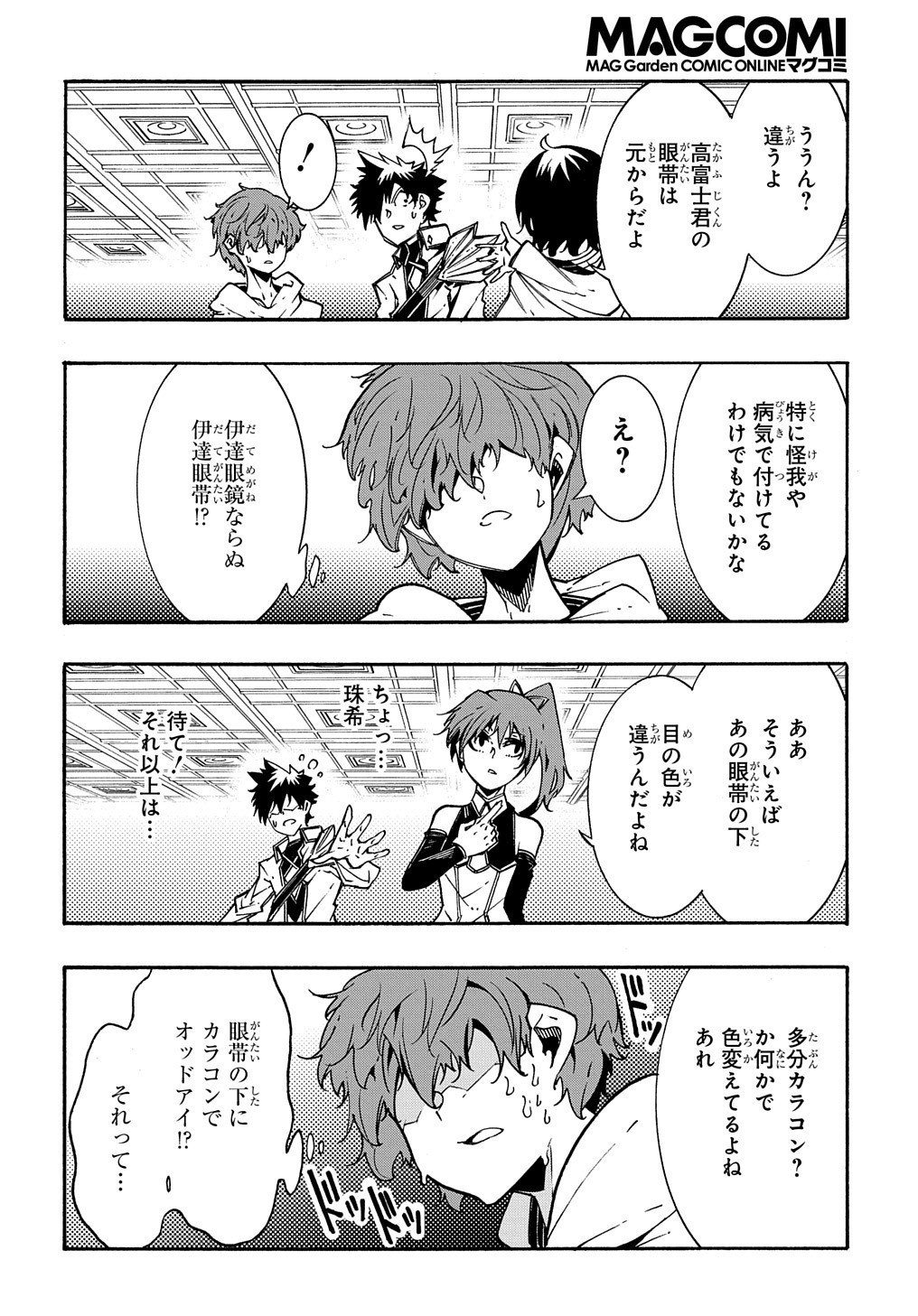 Metcha Shoukan Sareta Ken THE COMIC Chap 7 - Next Chap 8