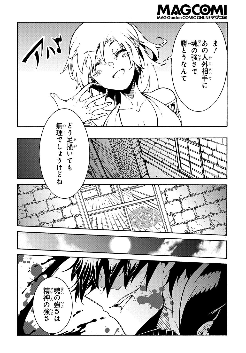 Metcha Shoukan Sareta Ken THE COMIC Chap 7 - Next Chap 8