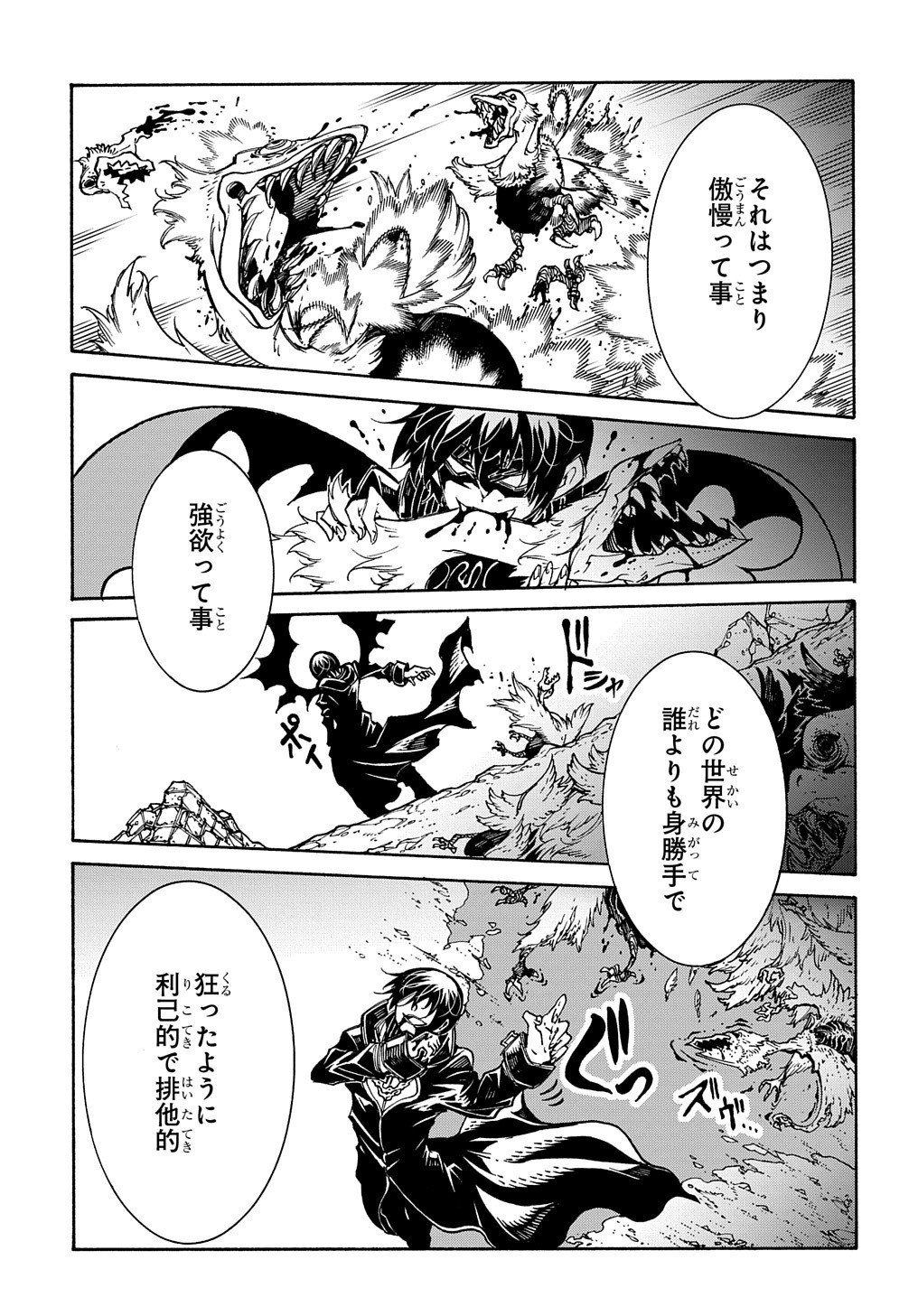 Metcha Shoukan Sareta Ken THE COMIC Chap 7 - Next Chap 8