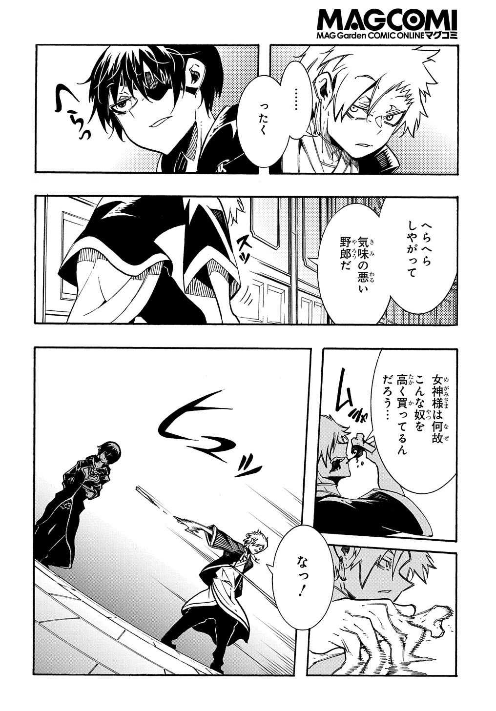Metcha Shoukan Sareta Ken THE COMIC Chap 7 - Next Chap 8