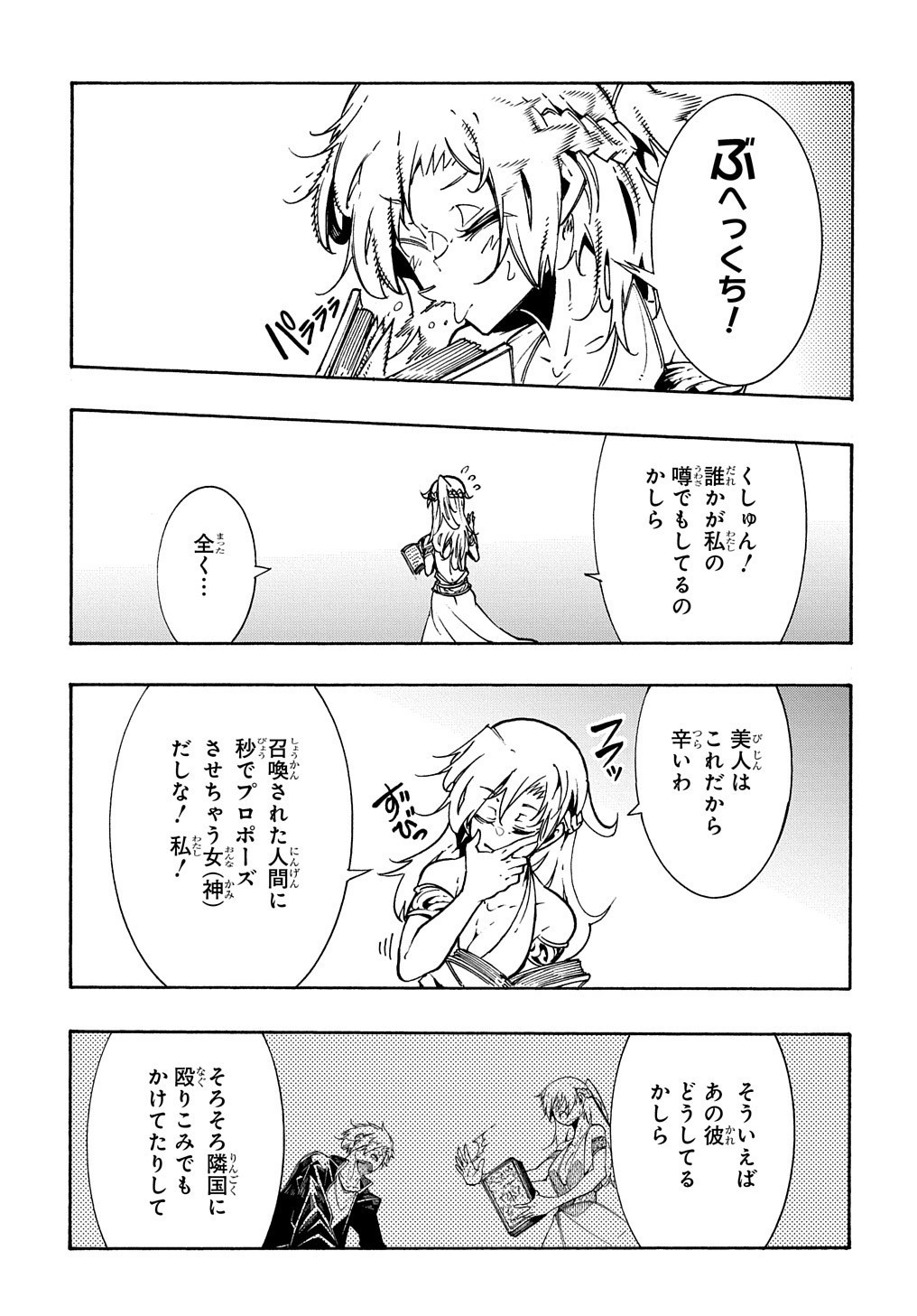 Metcha Shoukan Sareta Ken THE COMIC Chap 7 - Next Chap 8