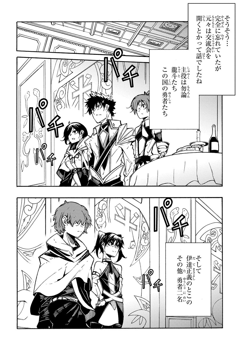 Metcha Shoukan Sareta Ken THE COMIC Chap 7 - Next Chap 8