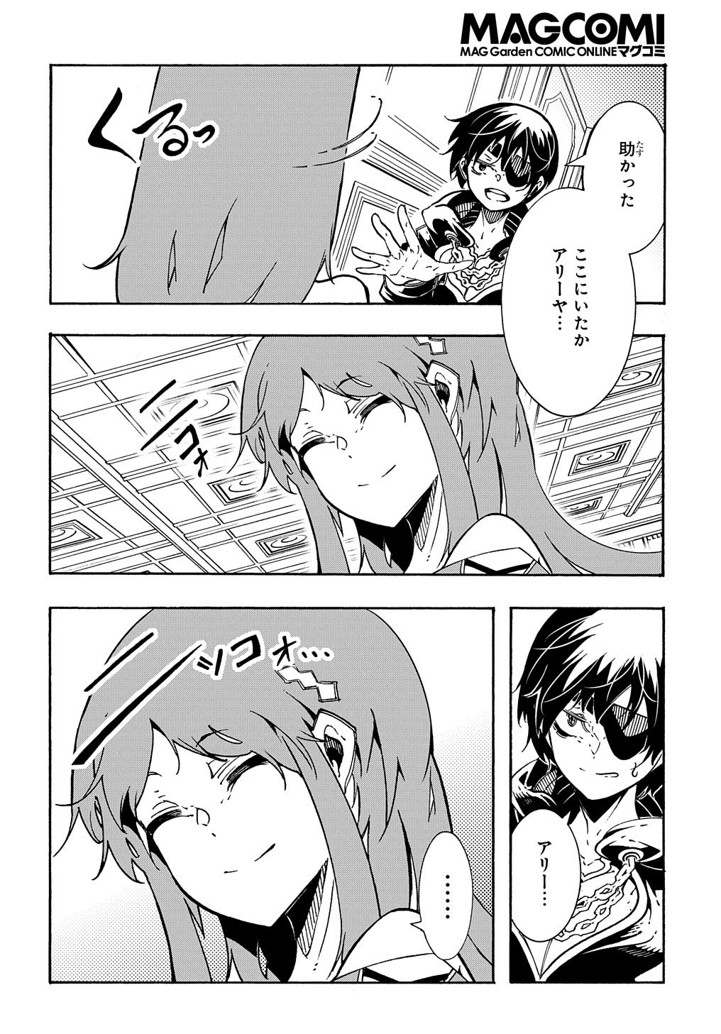 Metcha Shoukan Sareta Ken THE COMIC Chap 7 - Next Chap 8