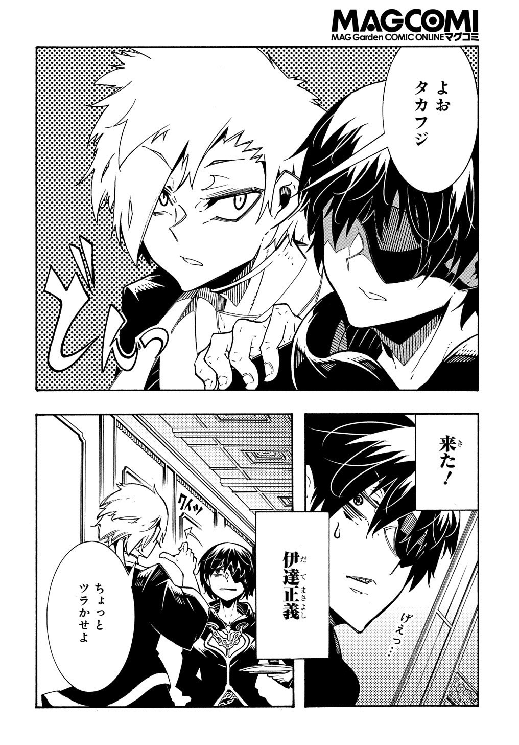 Metcha Shoukan Sareta Ken THE COMIC Chap 7 - Next Chap 8