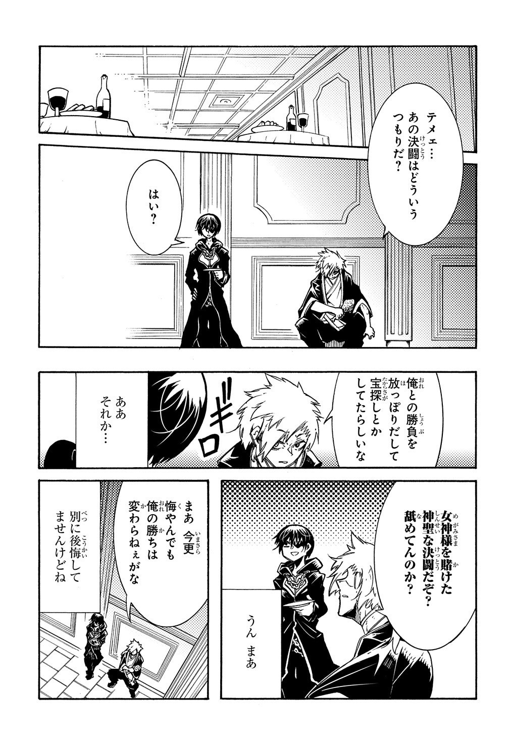 Metcha Shoukan Sareta Ken THE COMIC Chap 7 - Next Chap 8