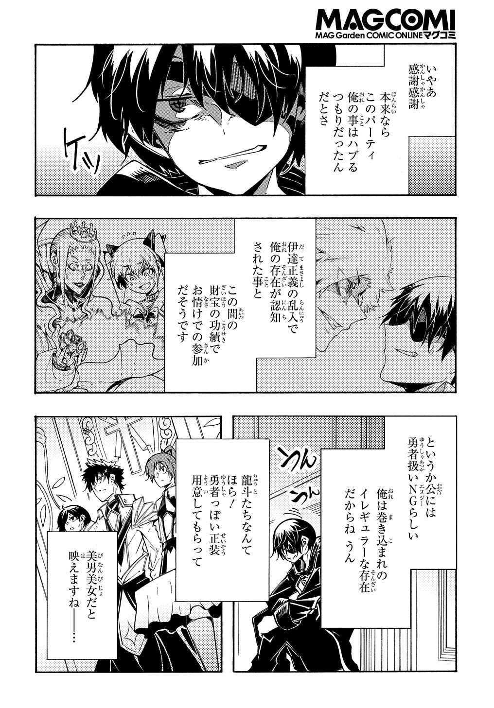 Metcha Shoukan Sareta Ken THE COMIC Chap 7 - Next Chap 8