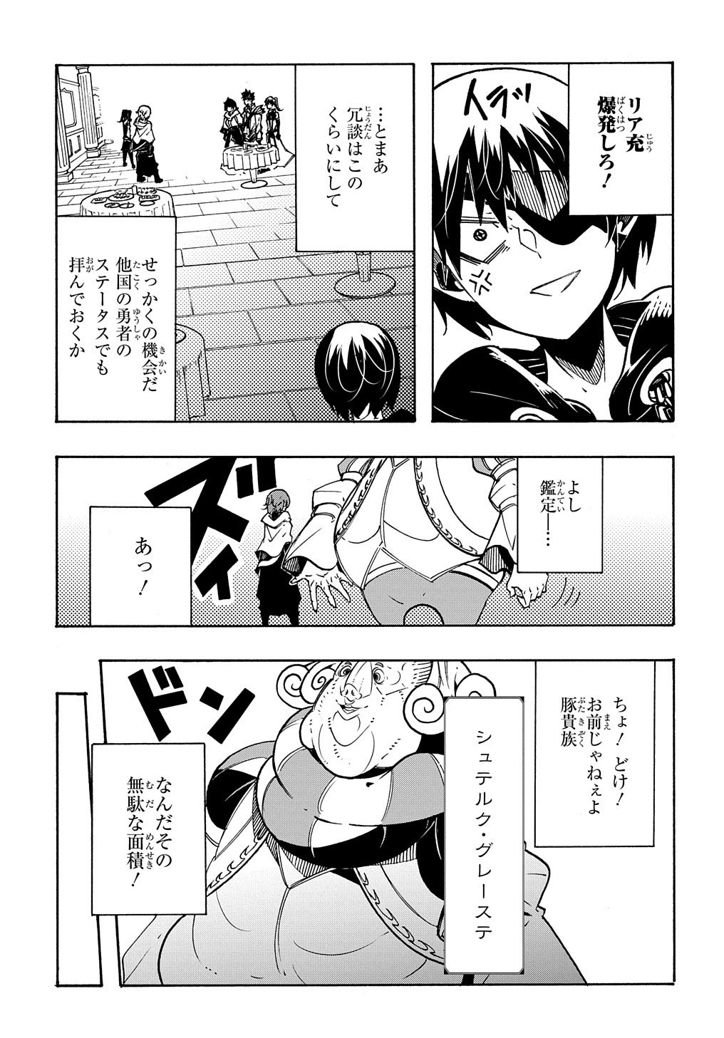 Metcha Shoukan Sareta Ken THE COMIC Chap 7 - Next Chap 8