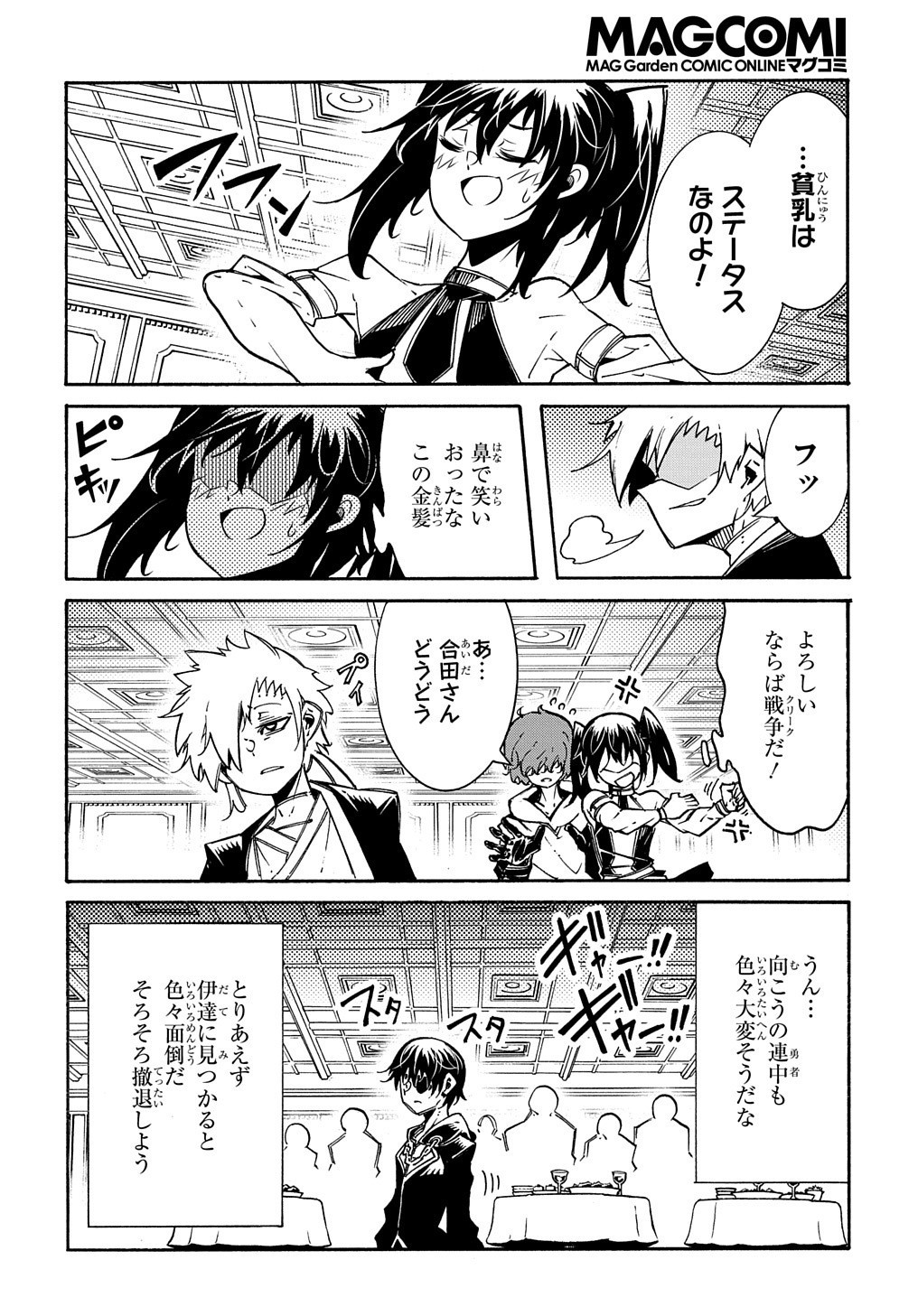 Metcha Shoukan Sareta Ken THE COMIC Chap 7 - Next Chap 8