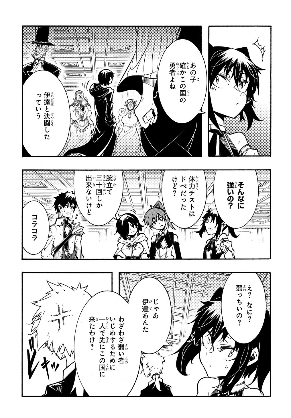Metcha Shoukan Sareta Ken THE COMIC Chap 7 - Next Chap 8
