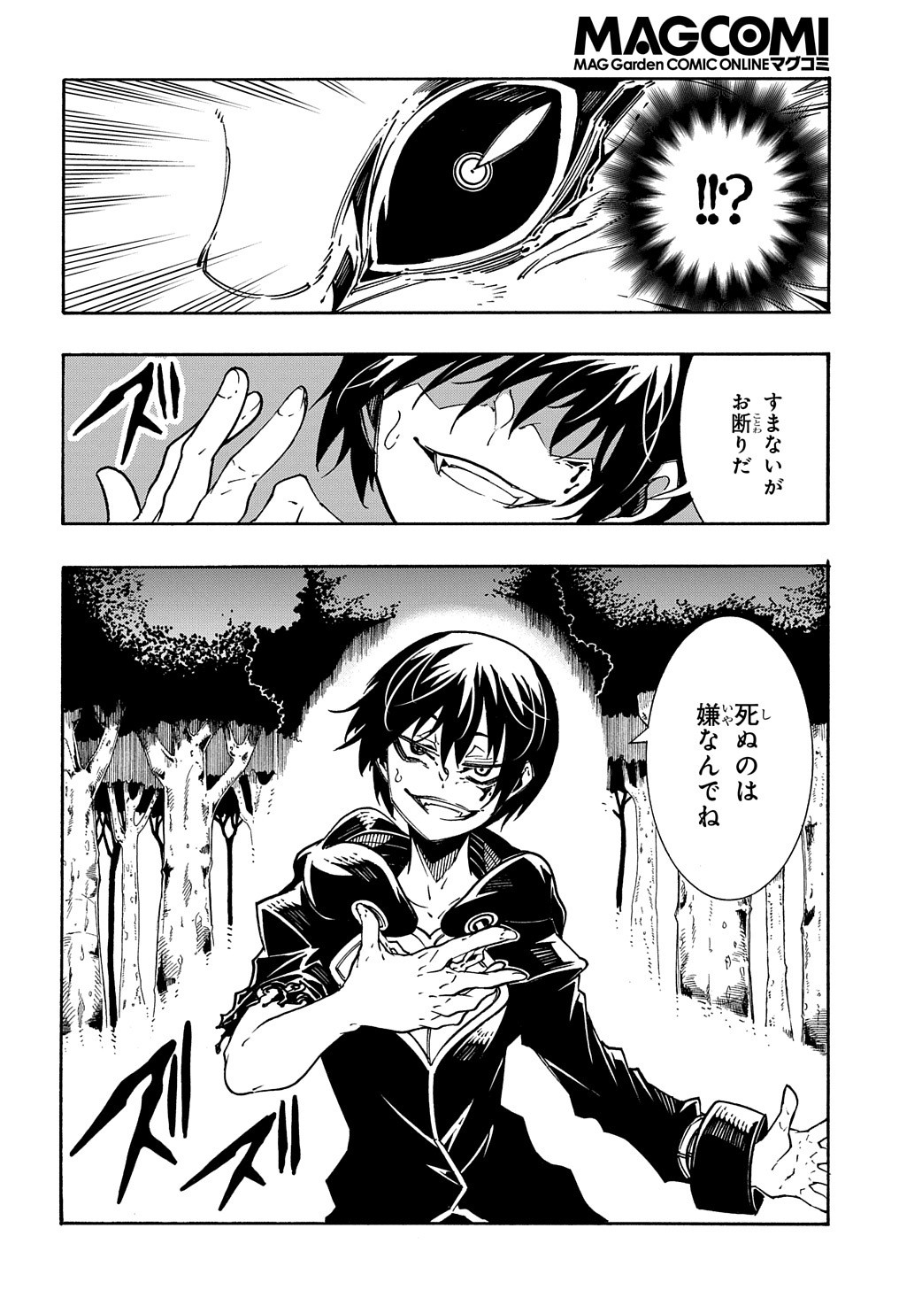 Metcha Shoukan Sareta Ken THE COMIC Chap 8 - Next Chap 9