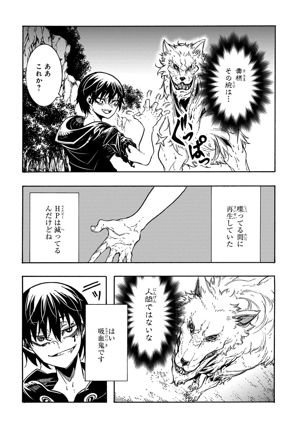 Metcha Shoukan Sareta Ken THE COMIC Chap 8 - Next Chap 9