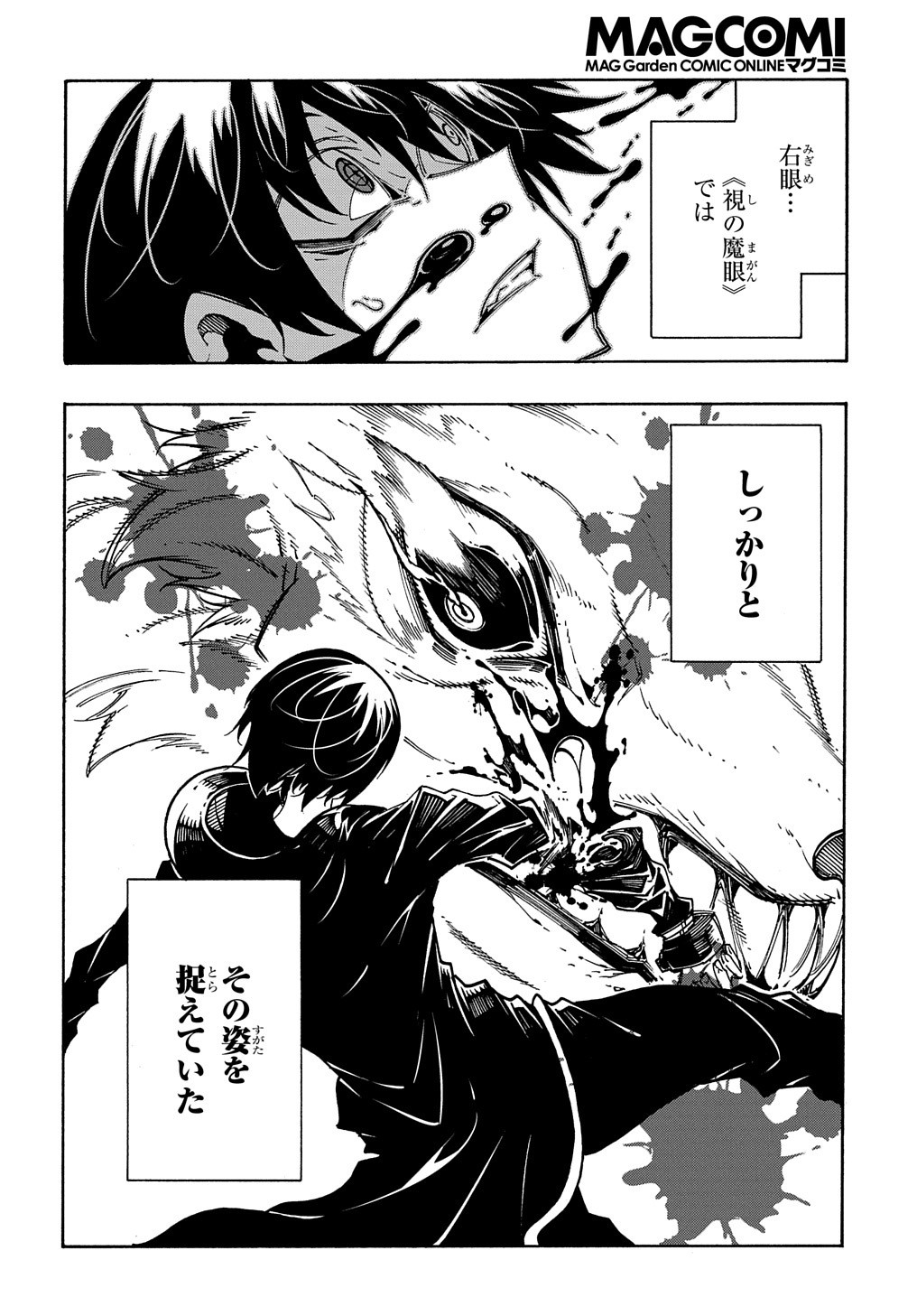 Metcha Shoukan Sareta Ken THE COMIC Chap 8 - Next Chap 9