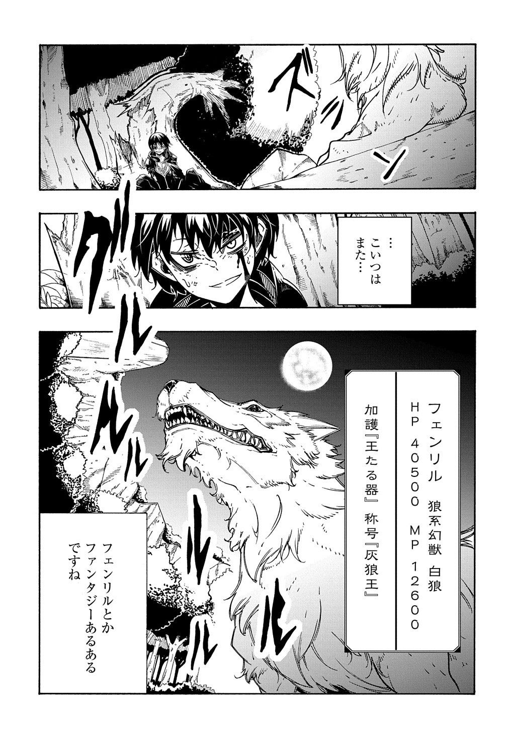 Metcha Shoukan Sareta Ken THE COMIC Chap 8 - Next Chap 9