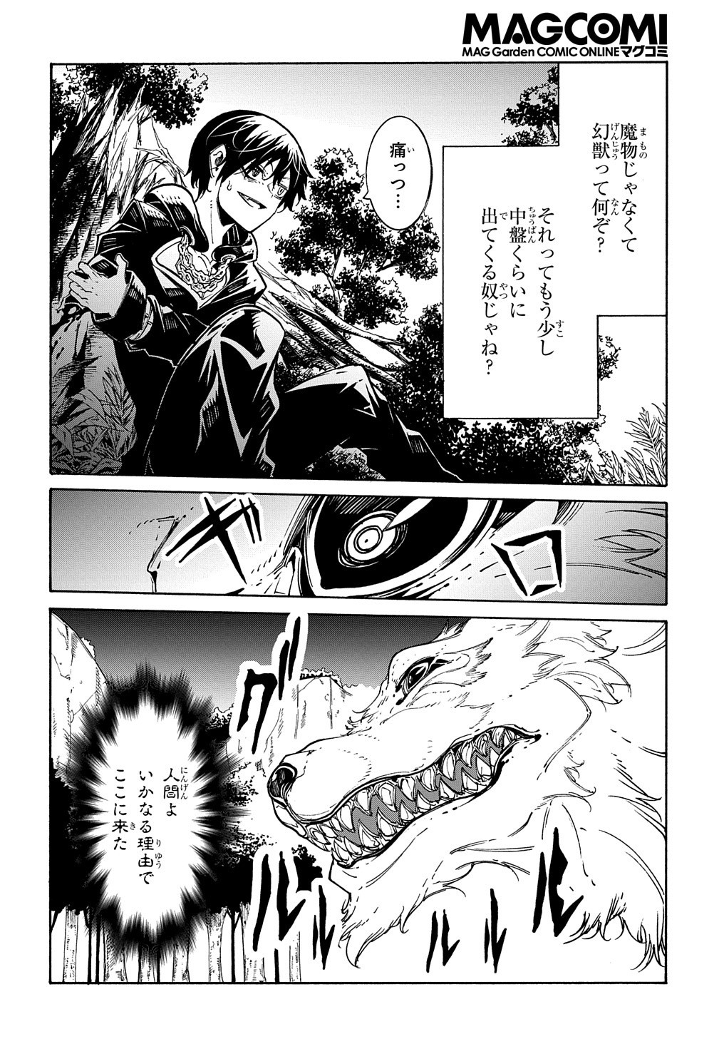 Metcha Shoukan Sareta Ken THE COMIC Chap 8 - Next Chap 9