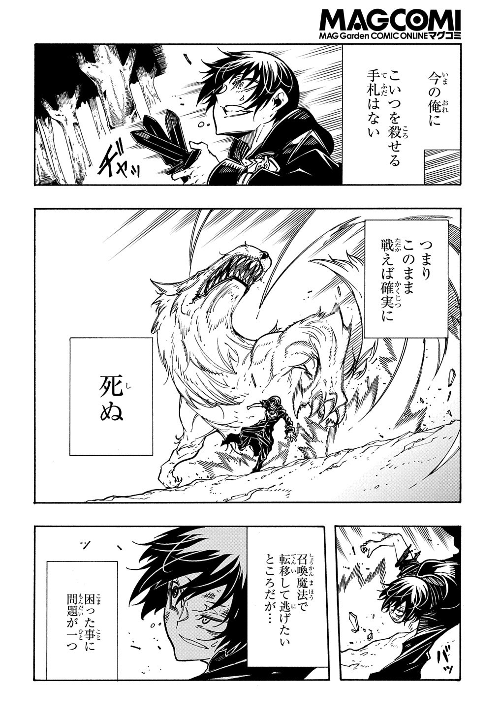 Metcha Shoukan Sareta Ken THE COMIC Chap 8 - Next Chap 9