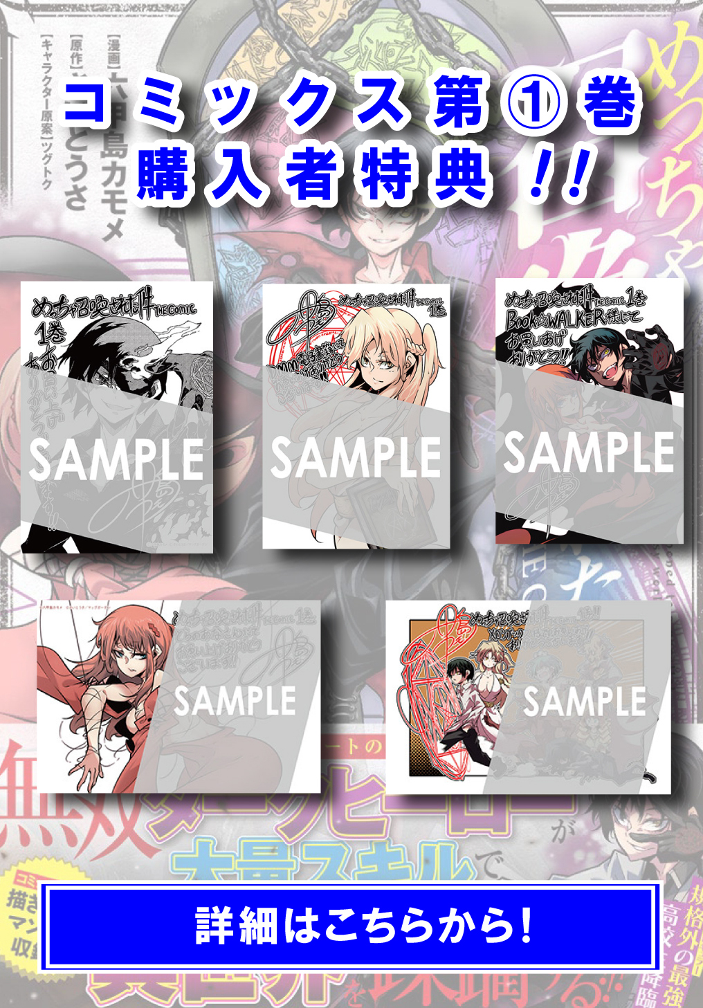 Metcha Shoukan Sareta Ken THE COMIC Chap 8 - Next Chap 9