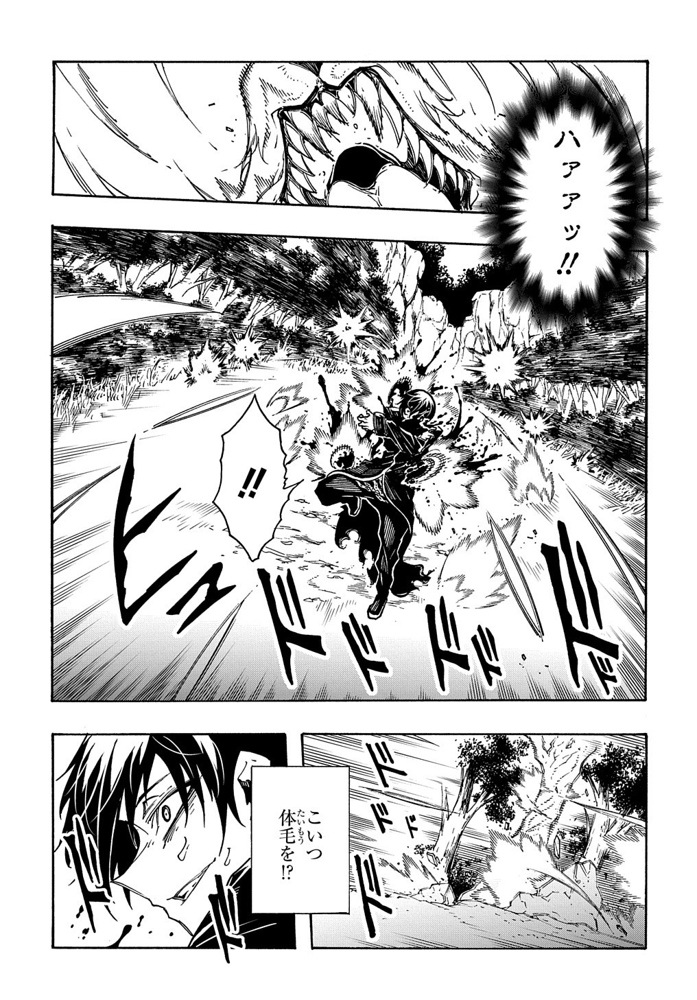 Metcha Shoukan Sareta Ken THE COMIC Chap 8 - Next Chap 9