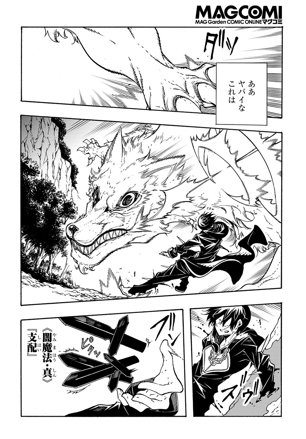 Metcha Shoukan Sareta Ken THE COMIC Chap 8 - Next Chap 9