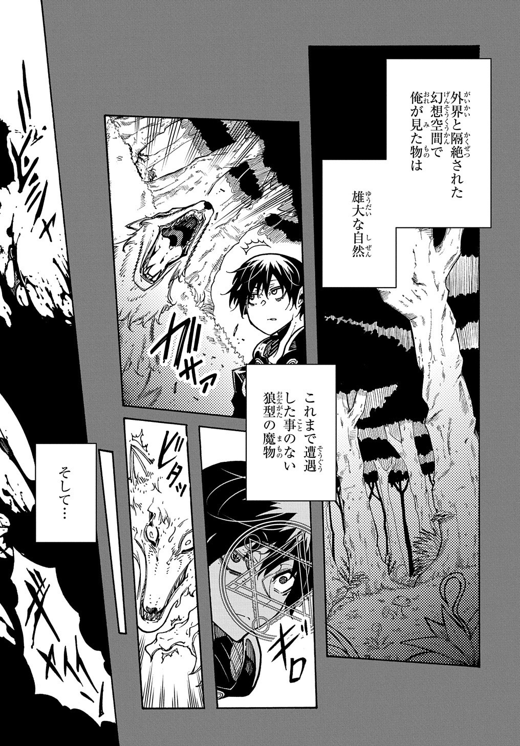 Metcha Shoukan Sareta Ken THE COMIC Chap 8 - Next Chap 9