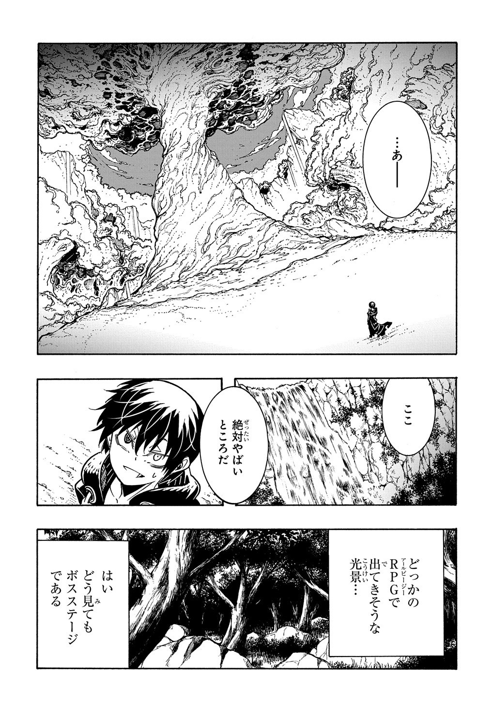 Metcha Shoukan Sareta Ken THE COMIC Chap 8 - Next Chap 9