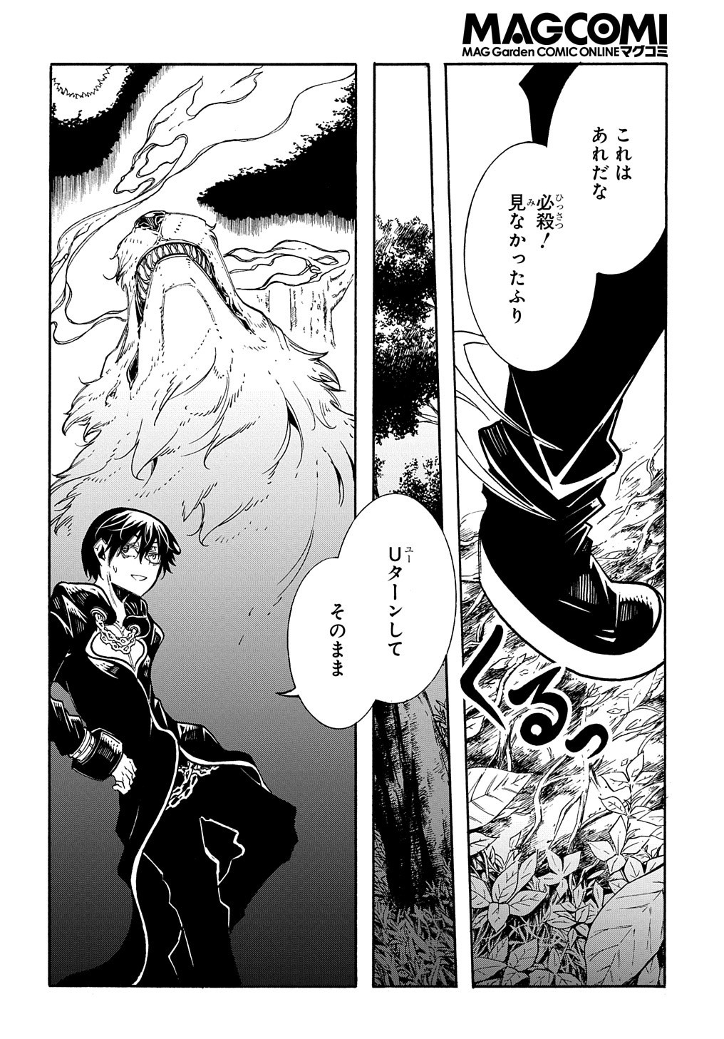 Metcha Shoukan Sareta Ken THE COMIC Chap 8 - Next Chap 9