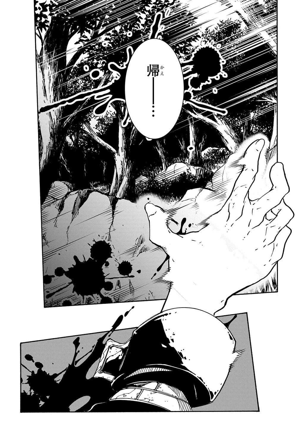 Metcha Shoukan Sareta Ken THE COMIC Chap 8 - Next Chap 9