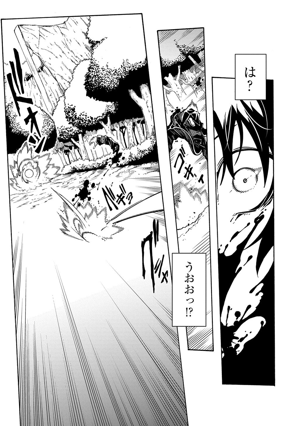 Metcha Shoukan Sareta Ken THE COMIC Chap 8 - Next Chap 9