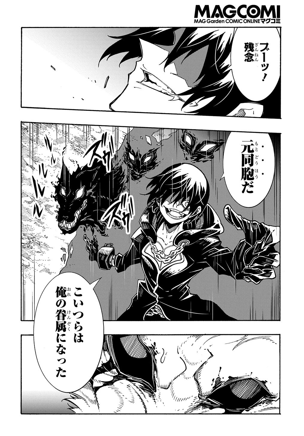 Metcha Shoukan Sareta Ken THE COMIC Chap 9 - Next Chap 10