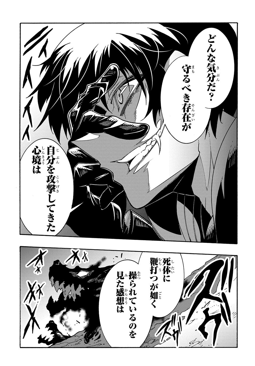 Metcha Shoukan Sareta Ken THE COMIC Chap 9 - Next Chap 10