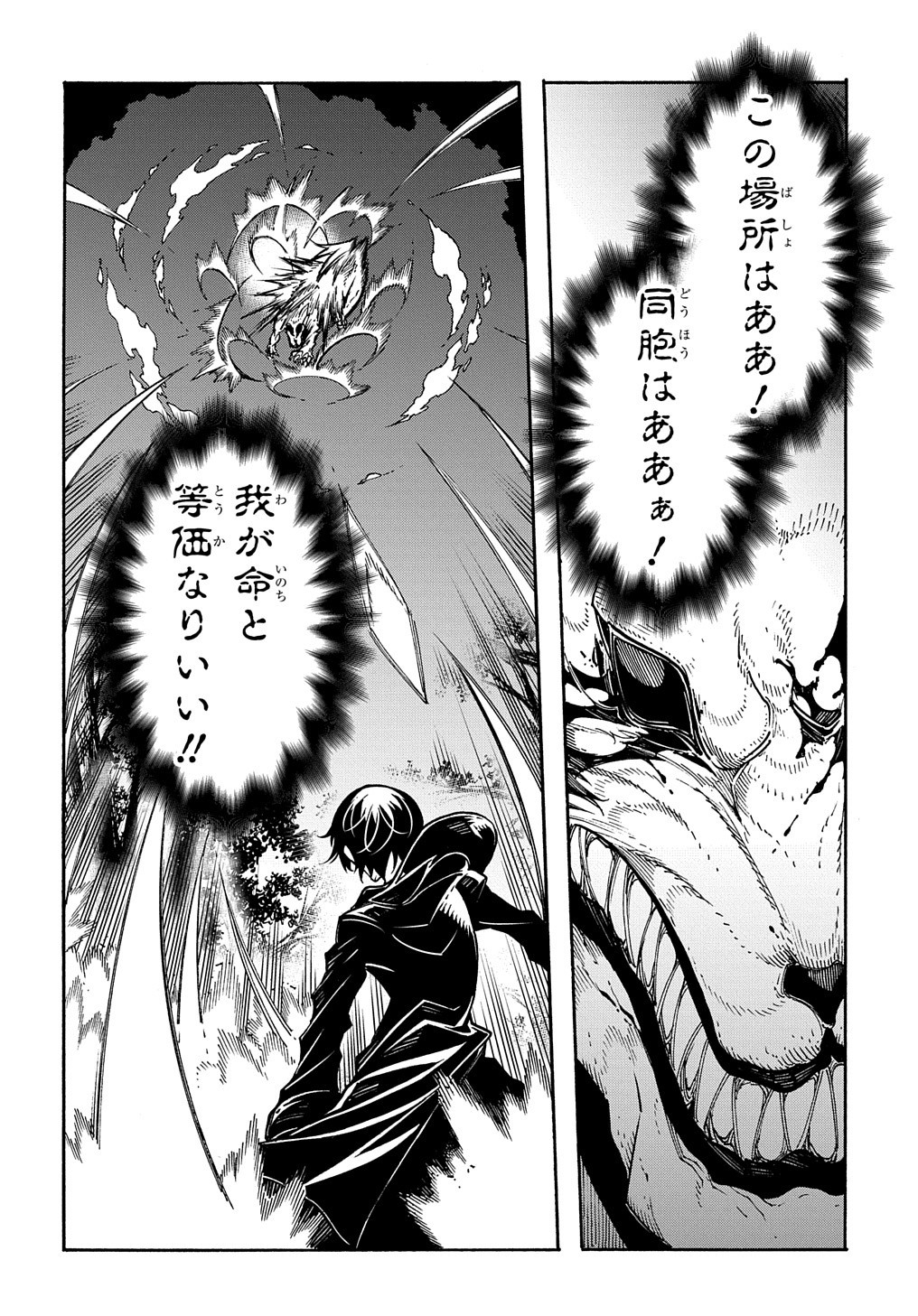 Metcha Shoukan Sareta Ken THE COMIC Chap 9 - Next Chap 10