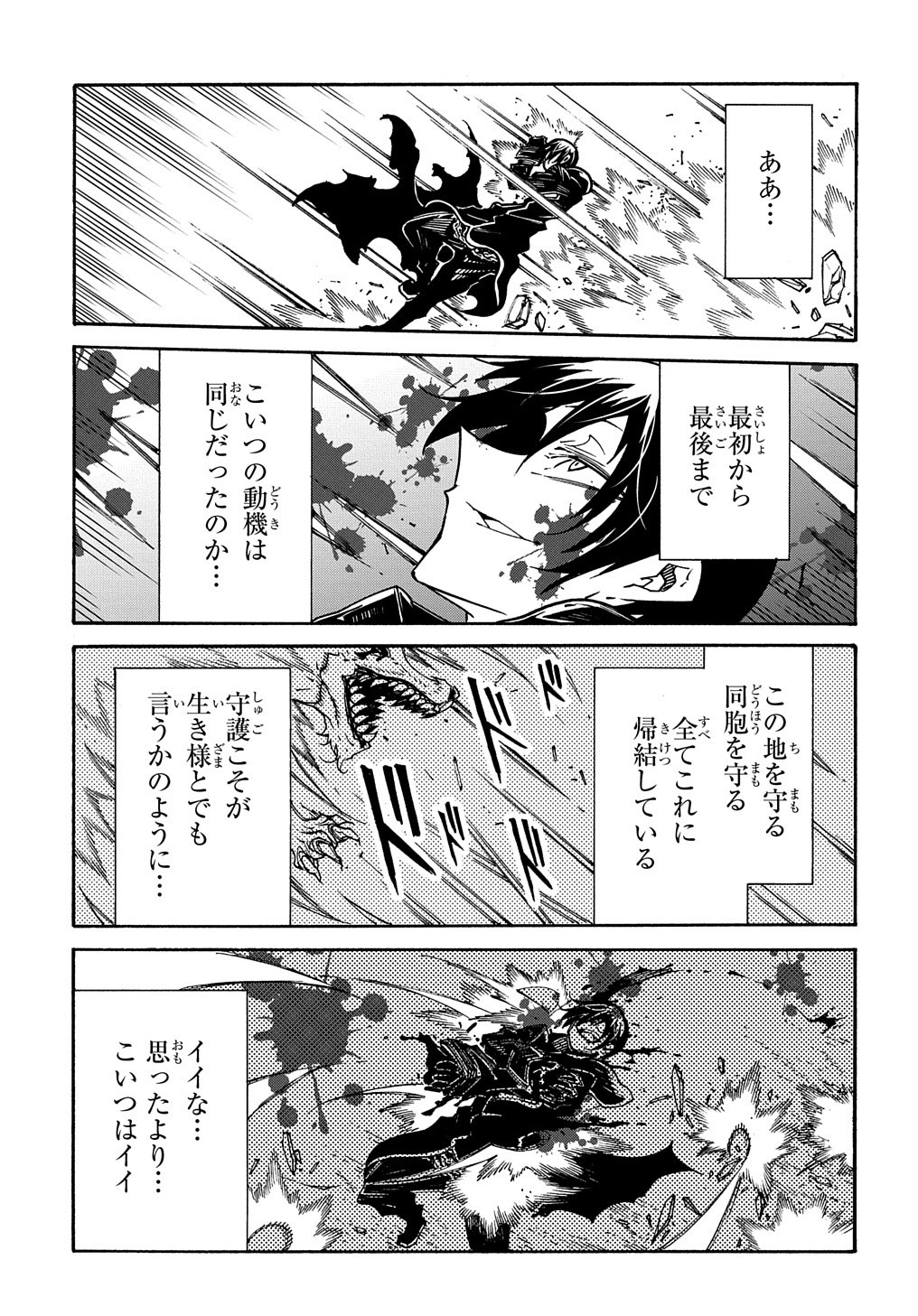 Metcha Shoukan Sareta Ken THE COMIC Chap 9 - Next Chap 10