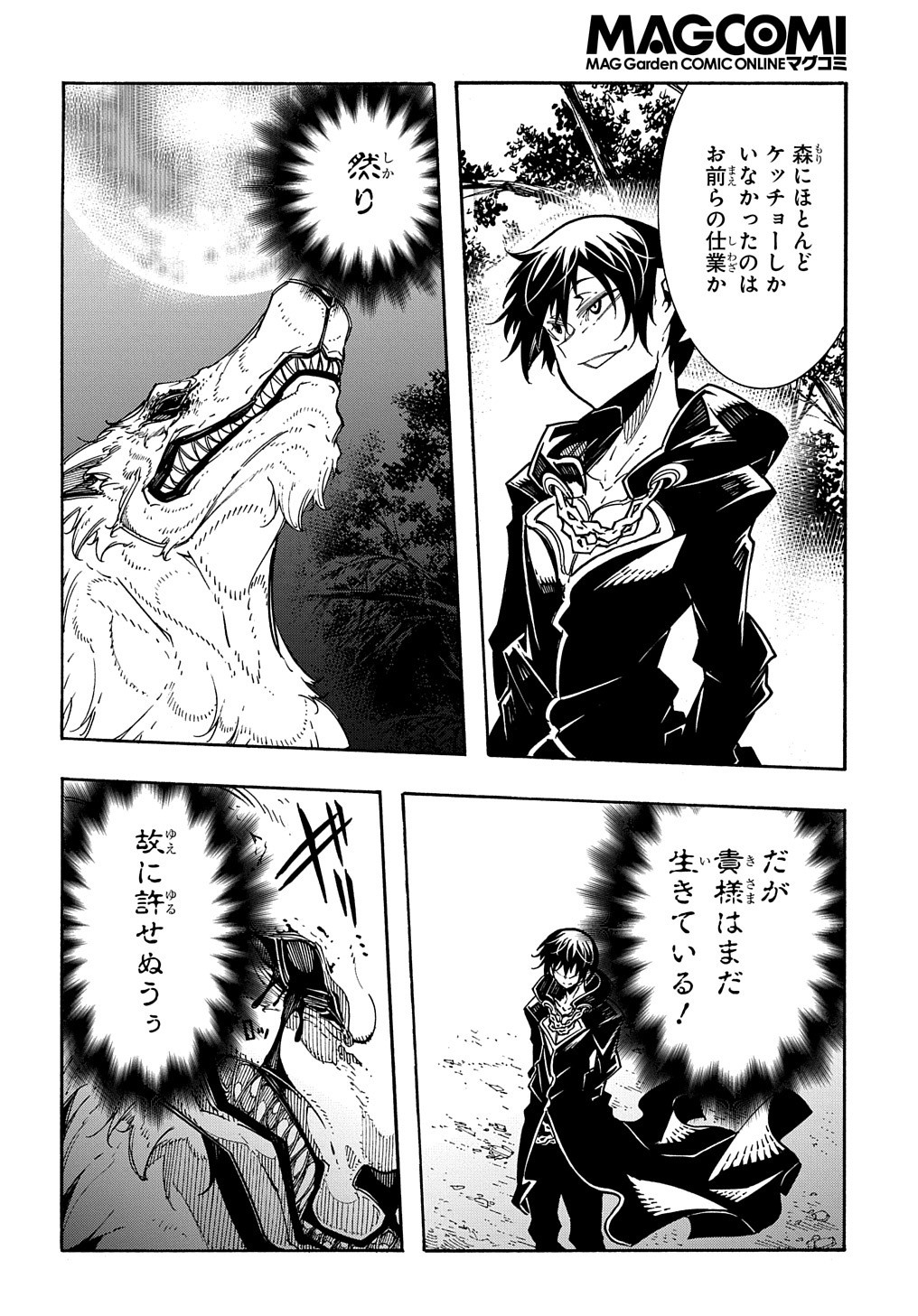 Metcha Shoukan Sareta Ken THE COMIC Chap 9 - Next Chap 10