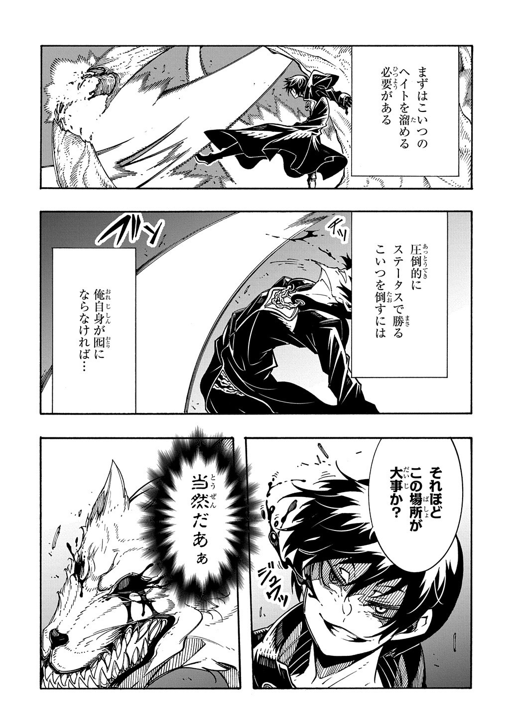 Metcha Shoukan Sareta Ken THE COMIC Chap 9 - Next Chap 10