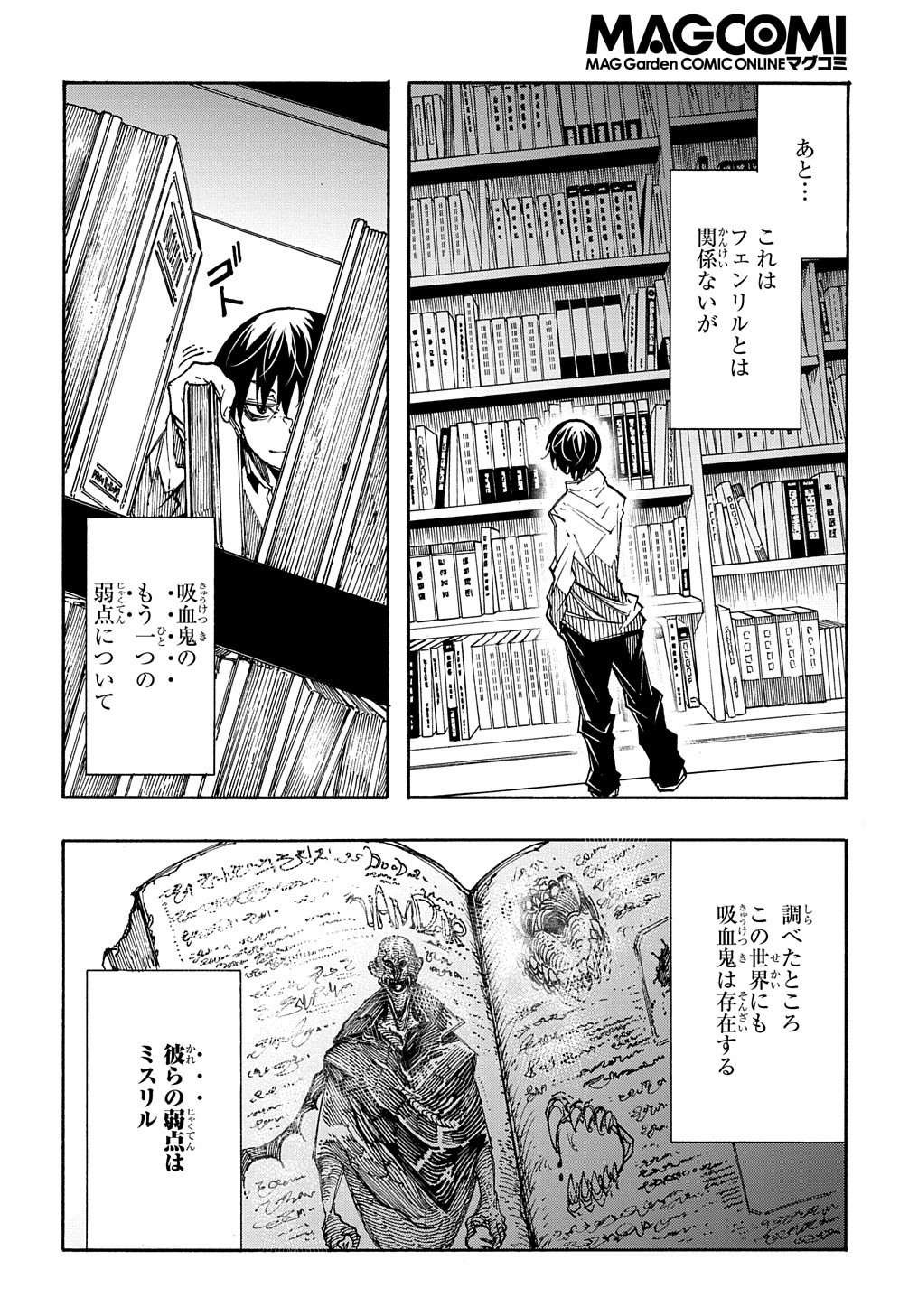 Metcha Shoukan Sareta Ken THE COMIC Chap 9 - Next Chap 10