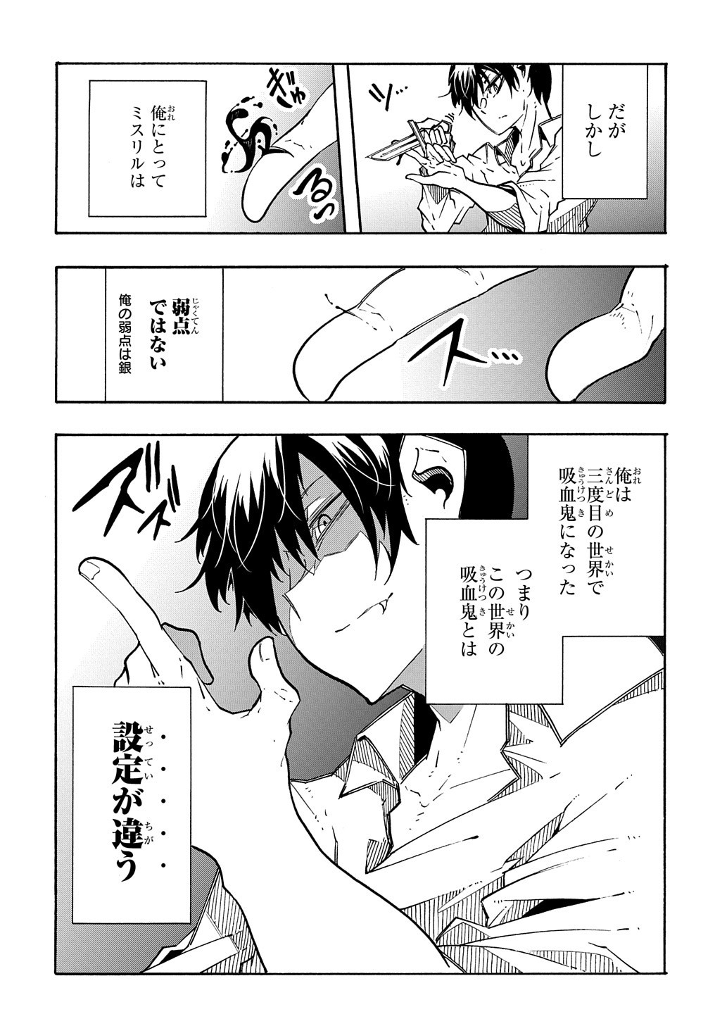 Metcha Shoukan Sareta Ken THE COMIC Chap 9 - Next Chap 10