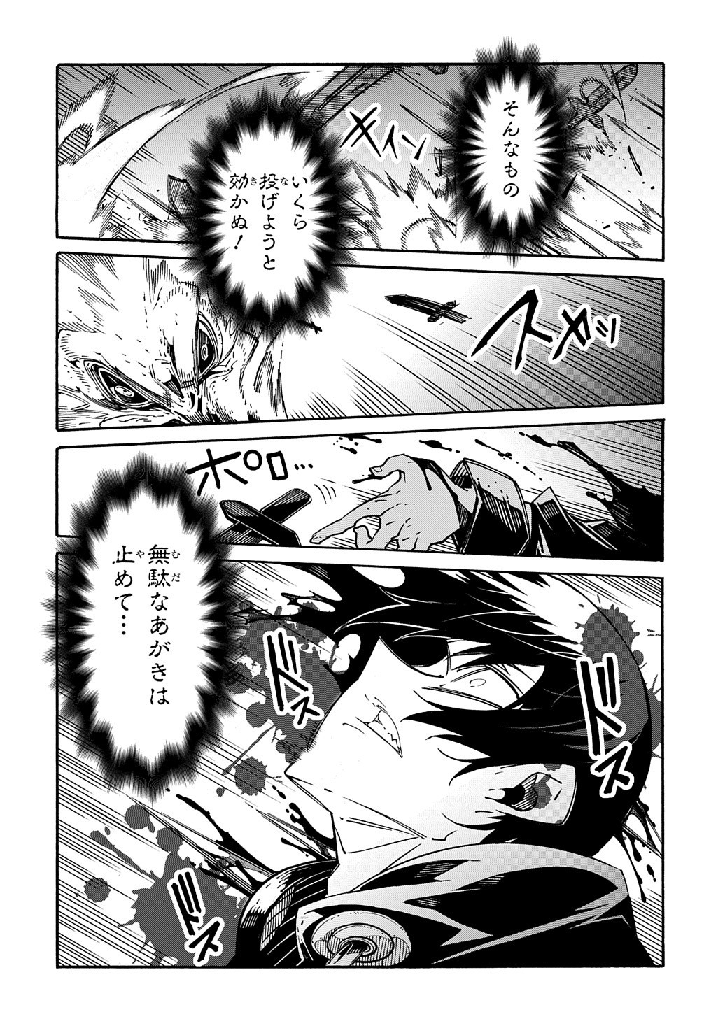 Metcha Shoukan Sareta Ken THE COMIC Chap 9 - Next Chap 10