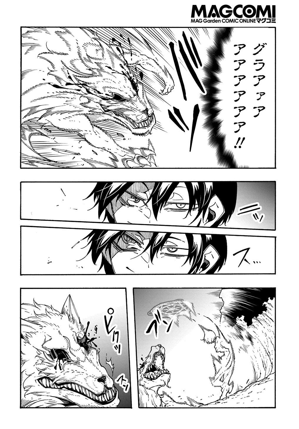 Metcha Shoukan Sareta Ken THE COMIC Chap 9 - Next Chap 10