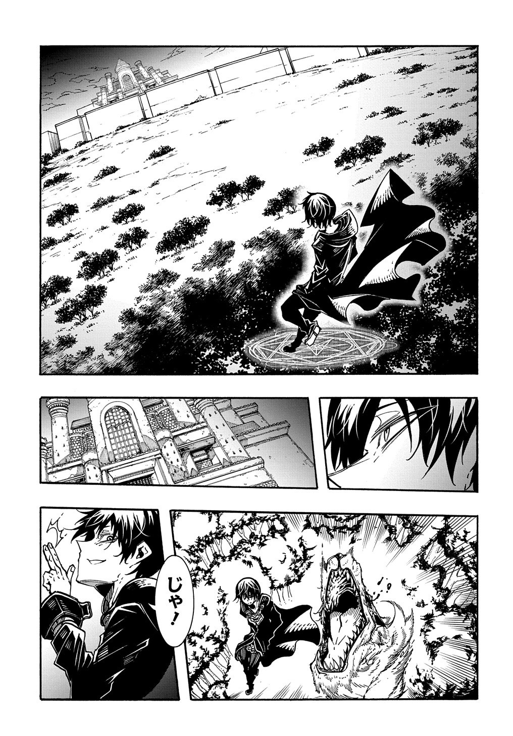 Metcha Shoukan Sareta Ken THE COMIC Chap 9 - Next Chap 10