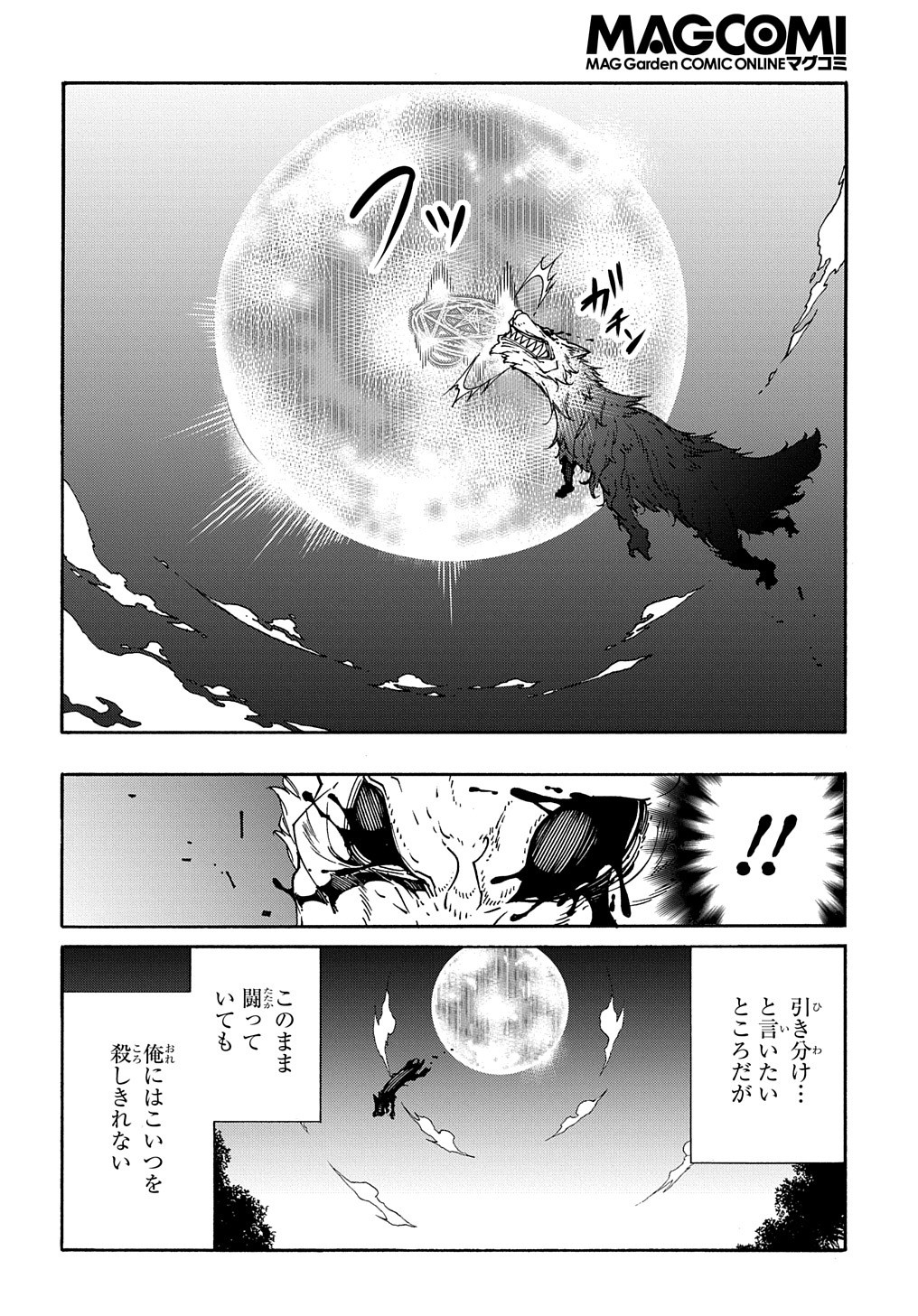 Metcha Shoukan Sareta Ken THE COMIC Chap 9 - Next Chap 10