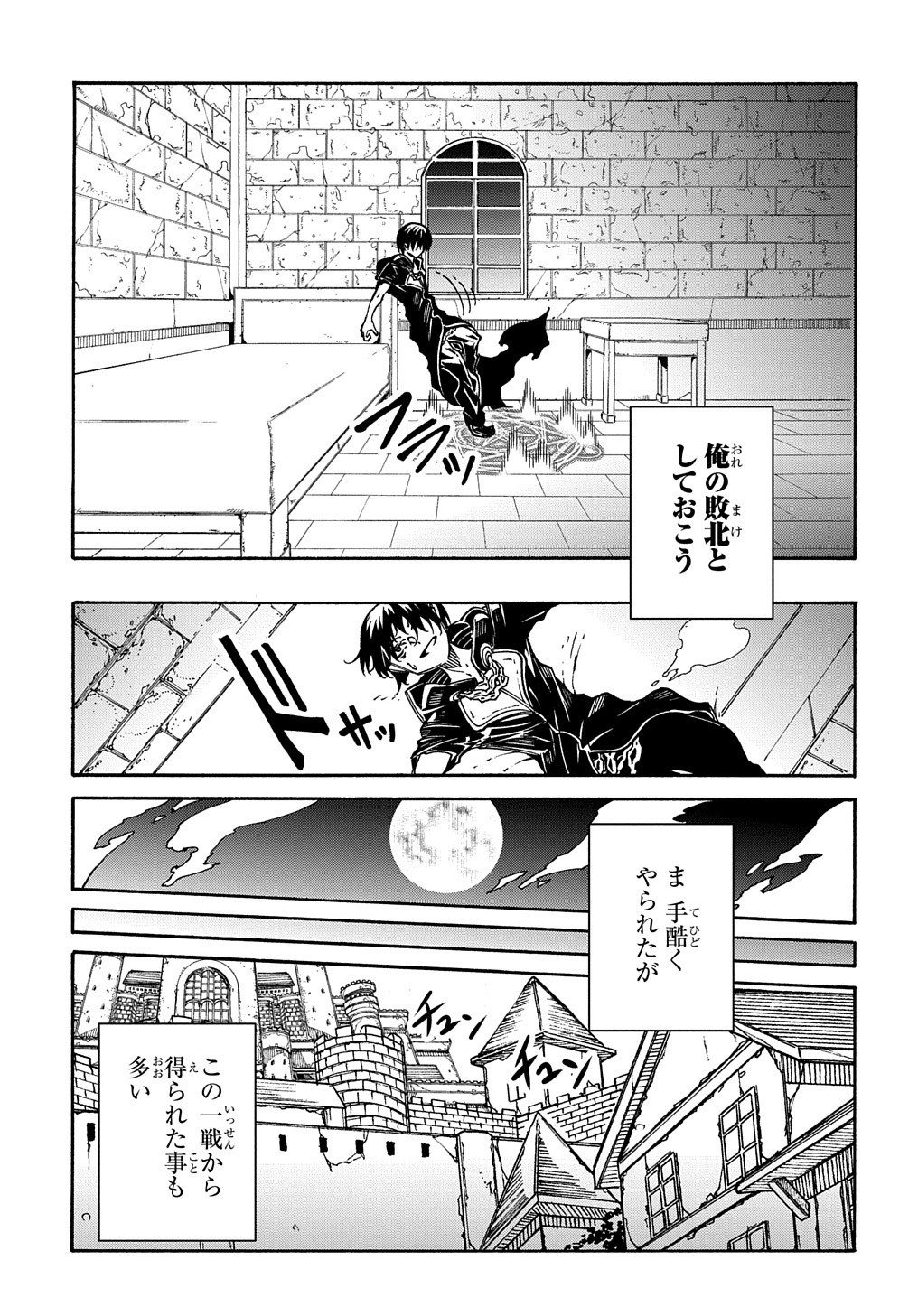 Metcha Shoukan Sareta Ken THE COMIC Chap 9 - Next Chap 10