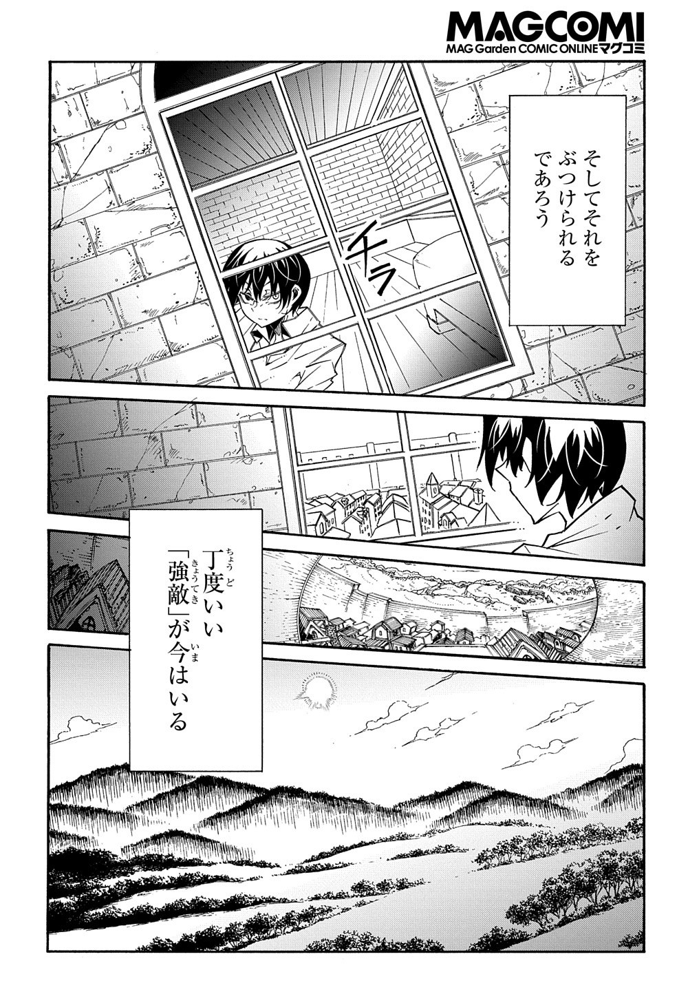Metcha Shoukan Sareta Ken THE COMIC Chap 9 - Next Chap 10