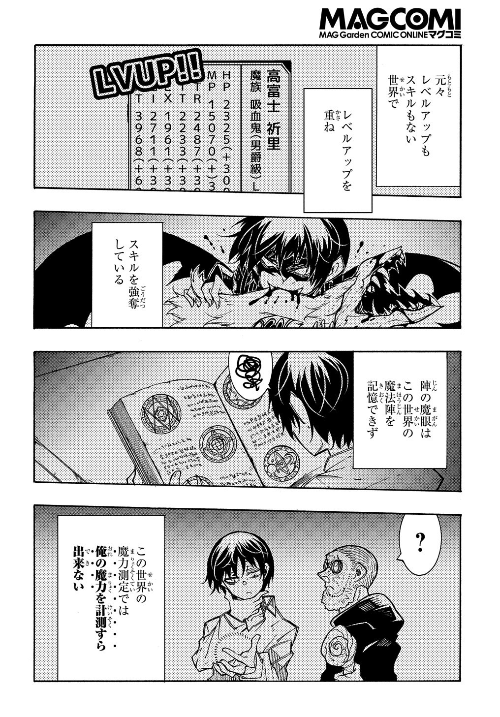 Metcha Shoukan Sareta Ken THE COMIC Chap 9 - Next Chap 10